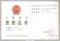 乙級(jí)選礦工藝設(shè)計(jì)資質(zhì)，經(jīng)驗(yàn)豐富
